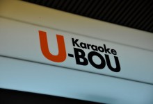 U-BOU 佐世保店店舗写真1