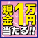 thumb-join_campaign_2013