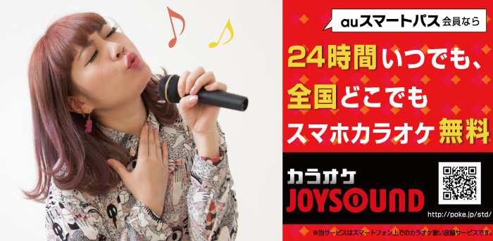 B4POP_Joysound_banner