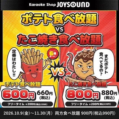 JOYSOUND鹿児島天文館店 | カラオケショップ JOYSOUND