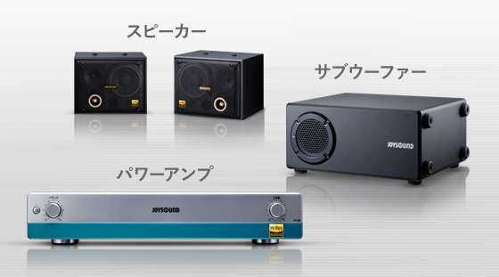 JOYSOUND X1｣公式サイト - 2023年発売 カラオケ最新機種