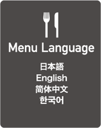 Menu Language