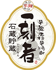 宝 一刻者のロゴ