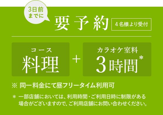 JOYSOUND直営店の歓送迎会2018 | カラオケ JOYSOUND直営店 JOYSOUND直営店の歓送迎会2018 | カラオケ JOYSOUND直営店
