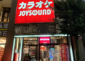 Joysound鶴見店 カラオケ Joysound直営店 ジョイサウンド ネット予約受付中