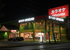 Joysound四日市笹川通り店 カラオケ Joysound直営店 ジョイサウンド ネット予約受付中