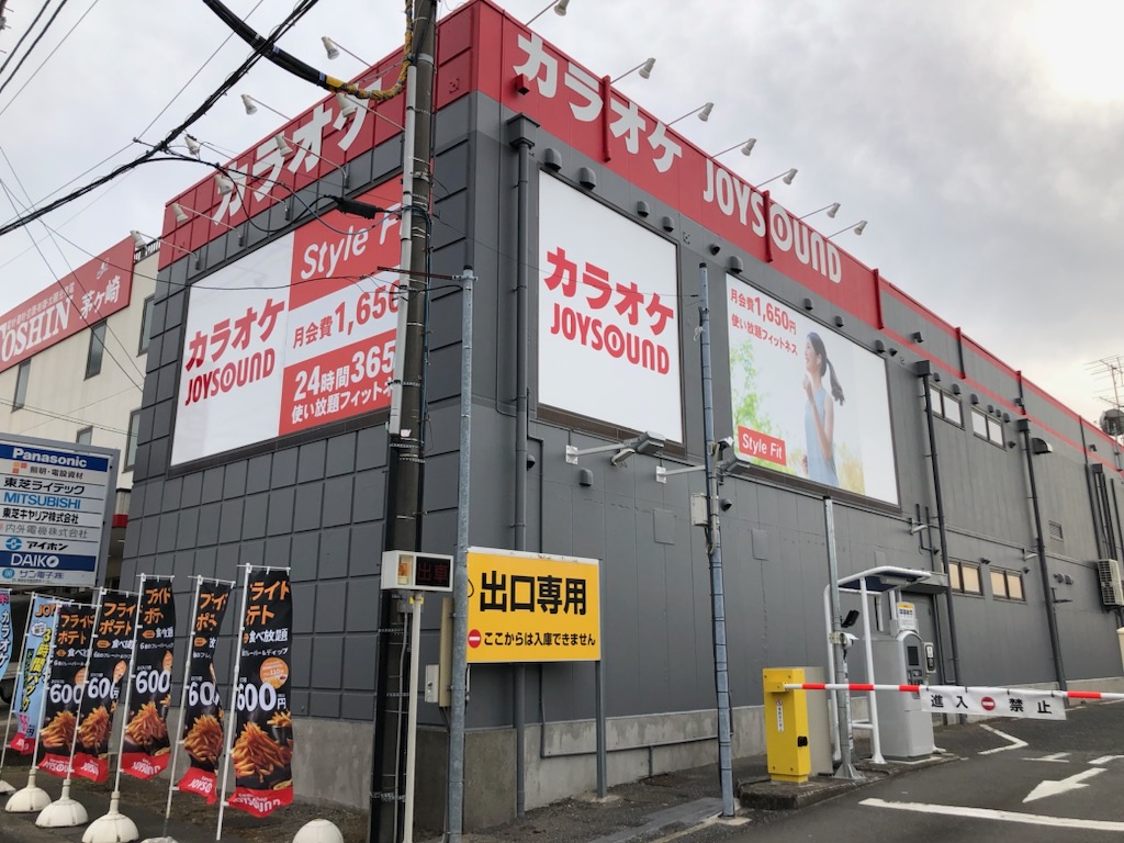 JOYSOUND茅ヶ崎店 | カラオケショップ JOYSOUND