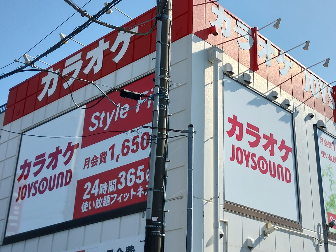 JOYSOUND茅ヶ崎店 – カラオケショップ JOYSOUND（ジョイサウンド