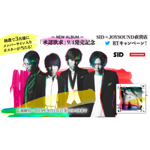 SID シド smile ポスター webSID500.jpg