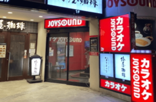 Joysound神楽坂店 カラオケ Joysound直営店 ジョイサウンド ネット予約受付中