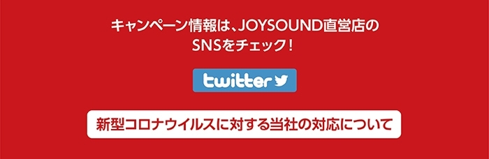 HYDE×JOYSOUND直営店コラボキャンペーン – カラオケ予約・店舗検索