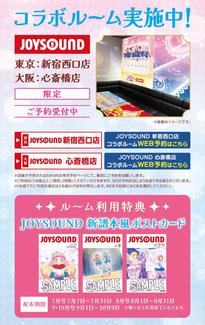 アイカツフレンズ！＆アイカツ！10th STORY～未来へのSTARWAY