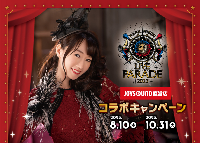 Eve×JOYSOUNDキャンペーン オリジナル特大缶バッジ 100名様限定レア 水樹奈々×JOYSOUND直営店コラボキャンペーン2023 – カラオケ予約・店舗