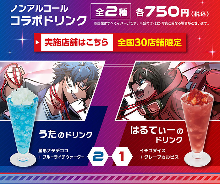 メメントリ×JOYSOUND直営店コラボキャンペーン – カラオケ予約・店舗