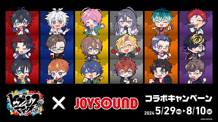 ヒプノシスマイク -Division Rap Battle- × JOYSOUND直営店コラボ