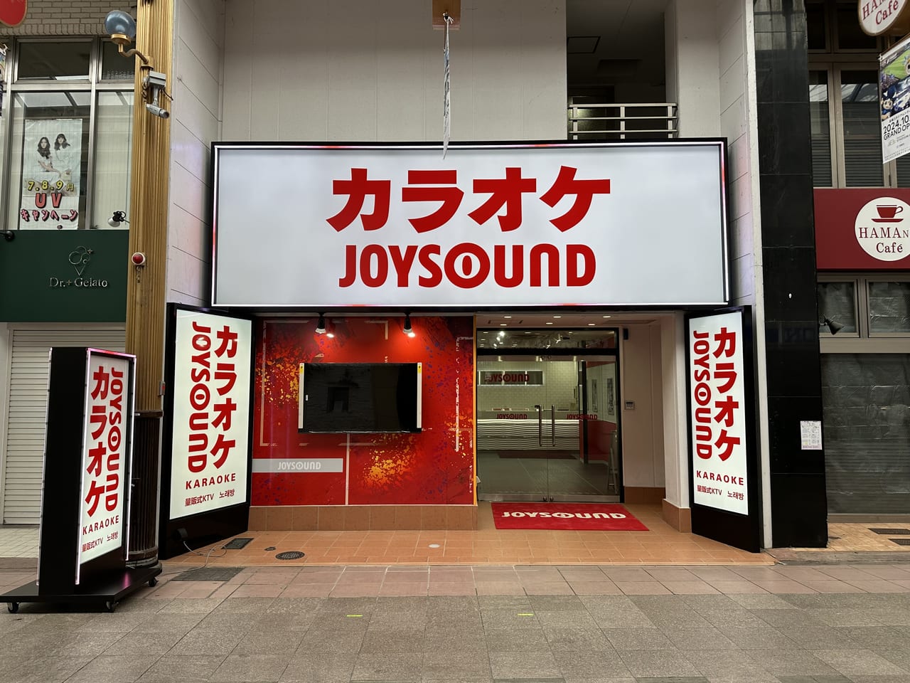 JOYSOUND長崎浜町アーケード店 – カラオケショップ JOYSOUND（ジョイ