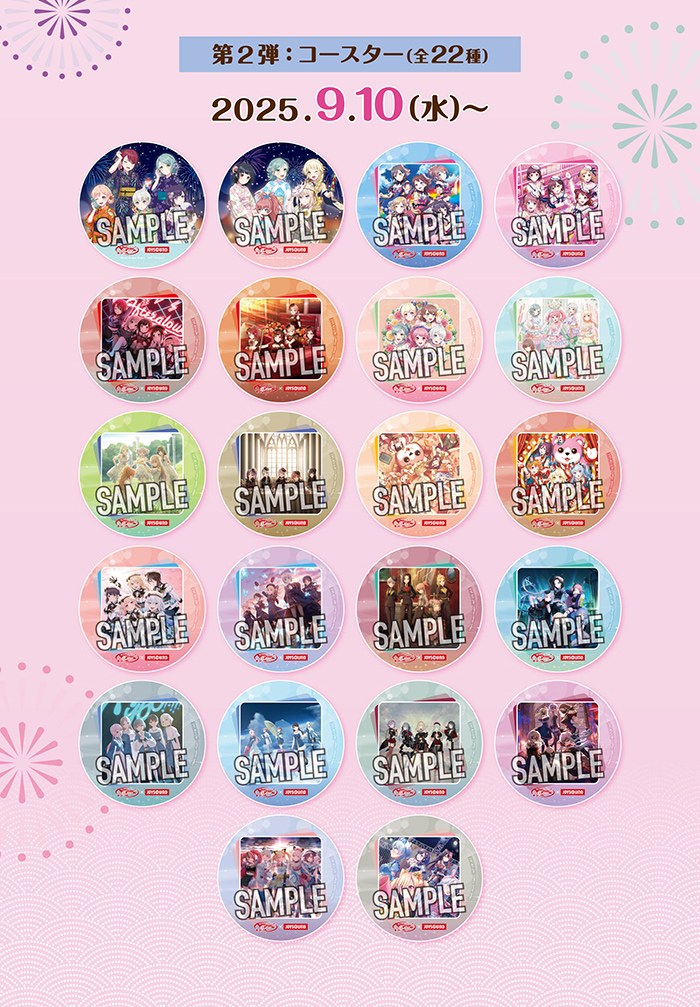 バンドリ！10th Anniversary×JOYSOUND直営店コラボキャンペーン