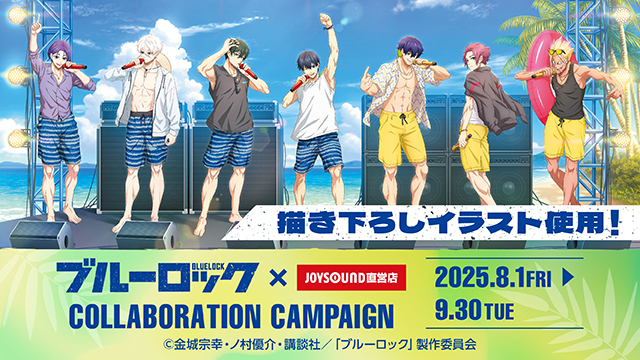 ツユ JOYSOUNDコラボ アクリル時計 TVアニメ『ブルーロック』×JOYSOUND直営店コラボキャンペーン